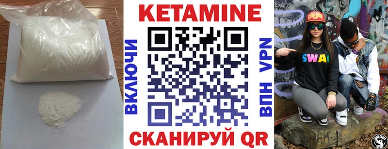 как найти закладки Нижнекамск Кетамин VHQ