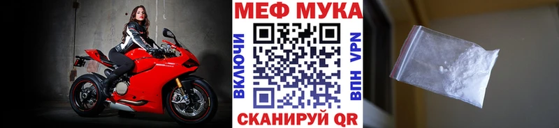 Меф мука Нижнекамск